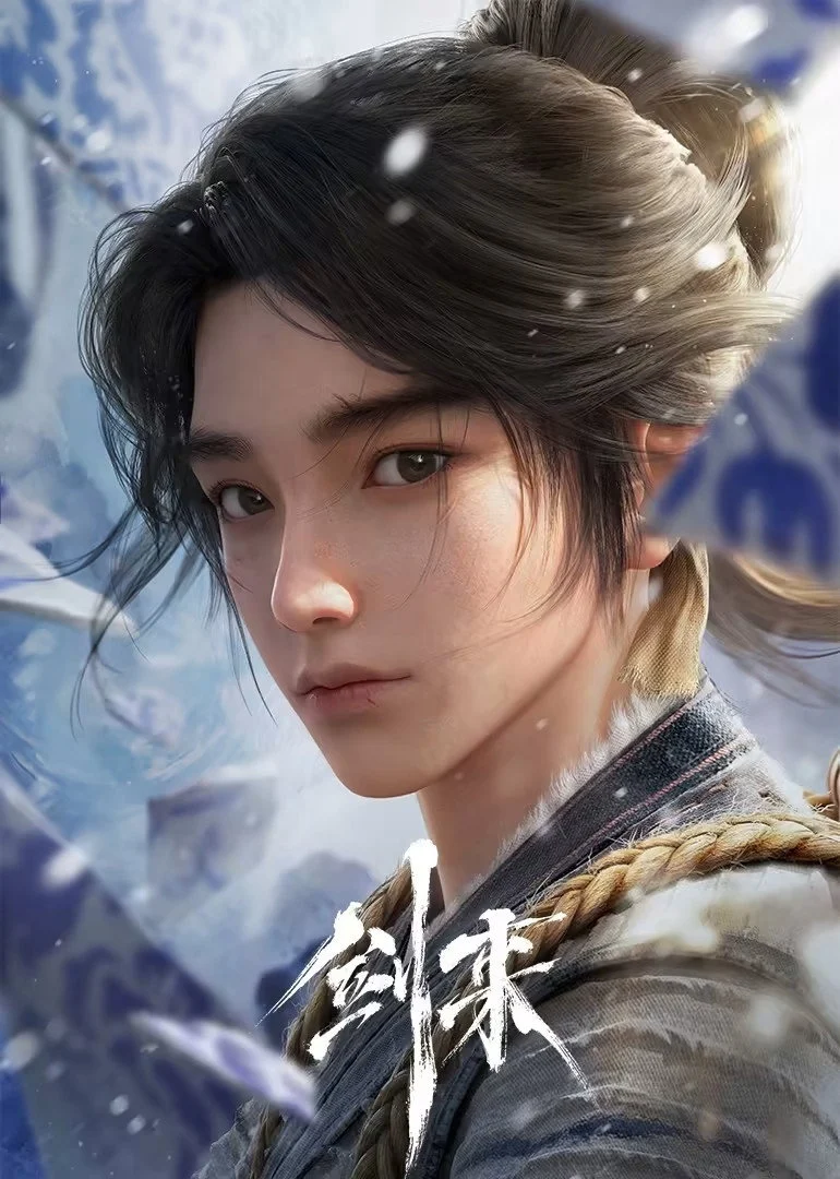 Kiếm Lai – Phần 1