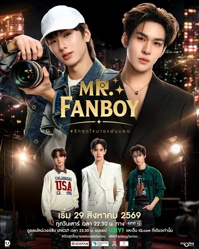 Yêu Hết Lòng Chàng Fanboy